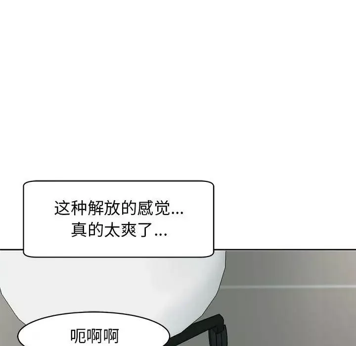 我的女儿就拜托你了-第10话 - 图片 177