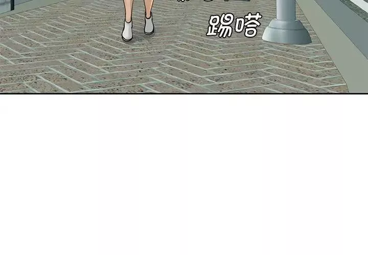 我的女儿就拜托你了-第11话 - 图片 3