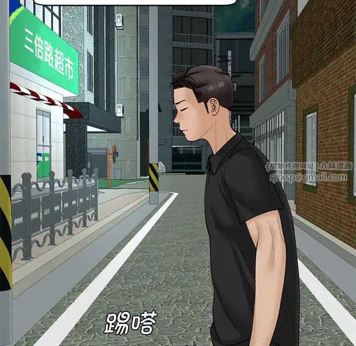 我的女儿就拜托你了第11话