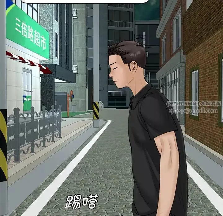 我的女儿就拜托你了-第11话 - 图片 5