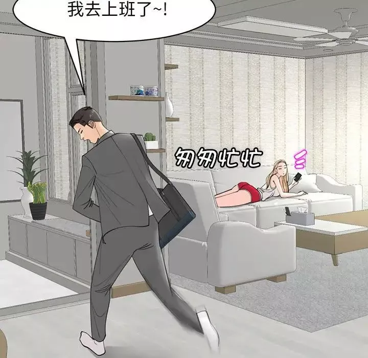我的女儿就拜托你了-第11话 - 图片 22