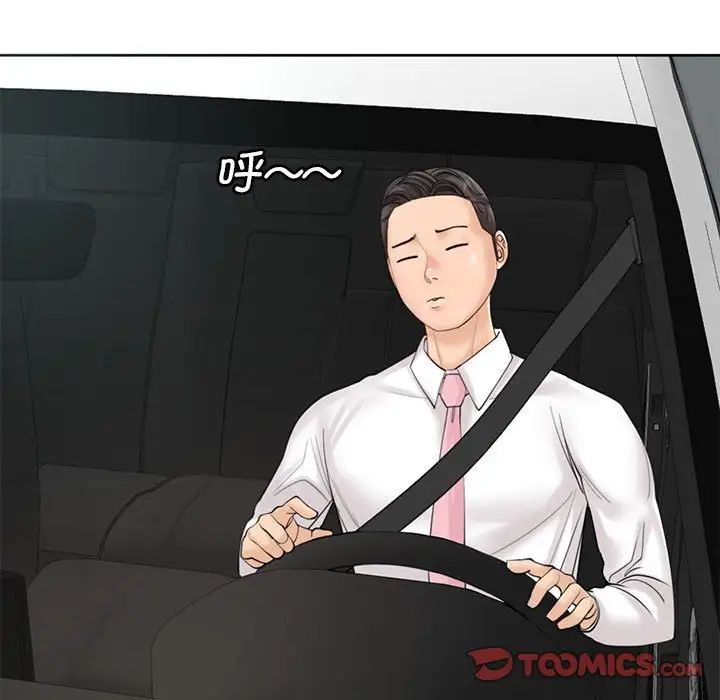 我的女儿就拜托你了第11话