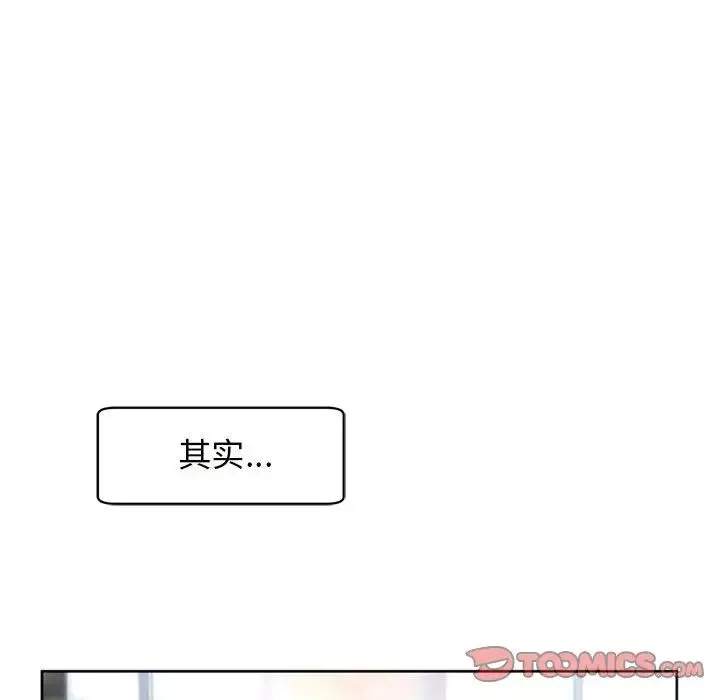 我的女儿就拜托你了第11話