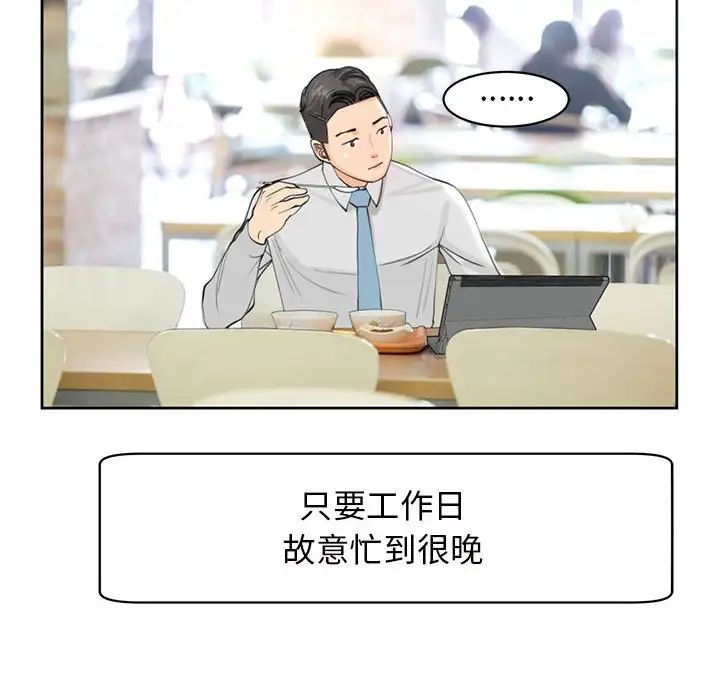 我的女儿就拜托你了第11话