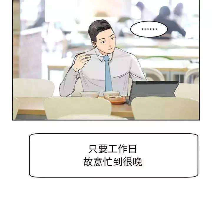 我的女儿就拜托你了第11話