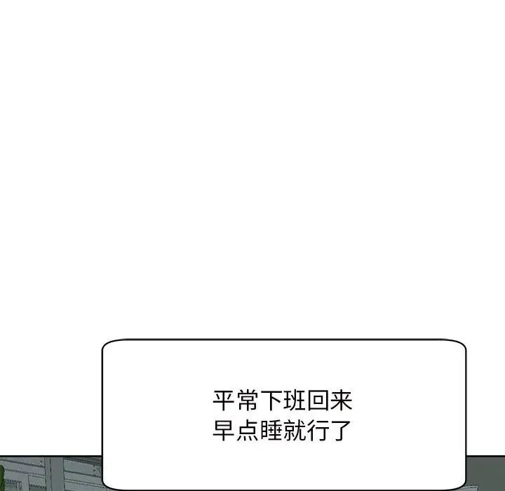 我的女儿就拜托你了第11话