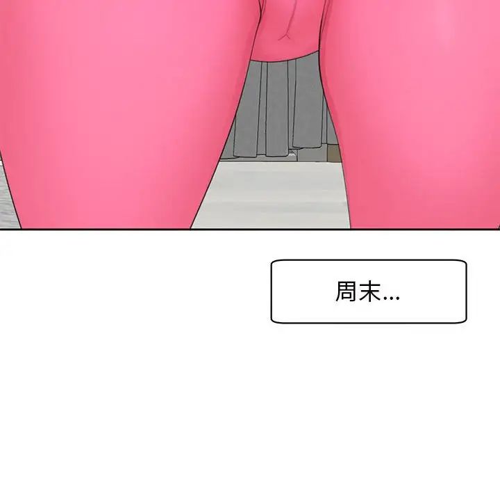 我的女儿就拜托你了第11话