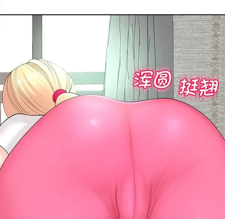 我的女儿就拜托你了第11话