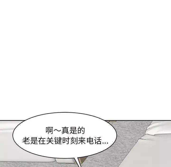 我的女儿就拜托你了-第11话 - 图片 74