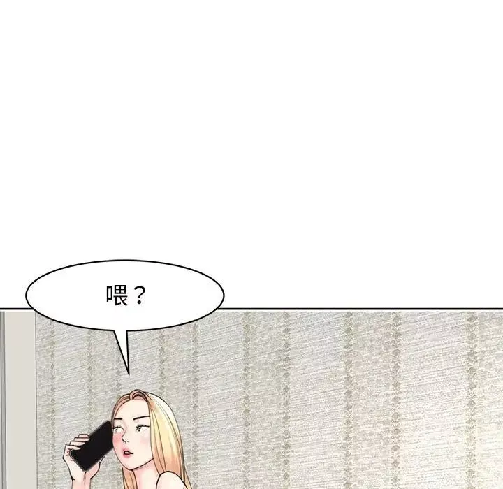 我的女儿就拜托你了-第11话 - 图片 77