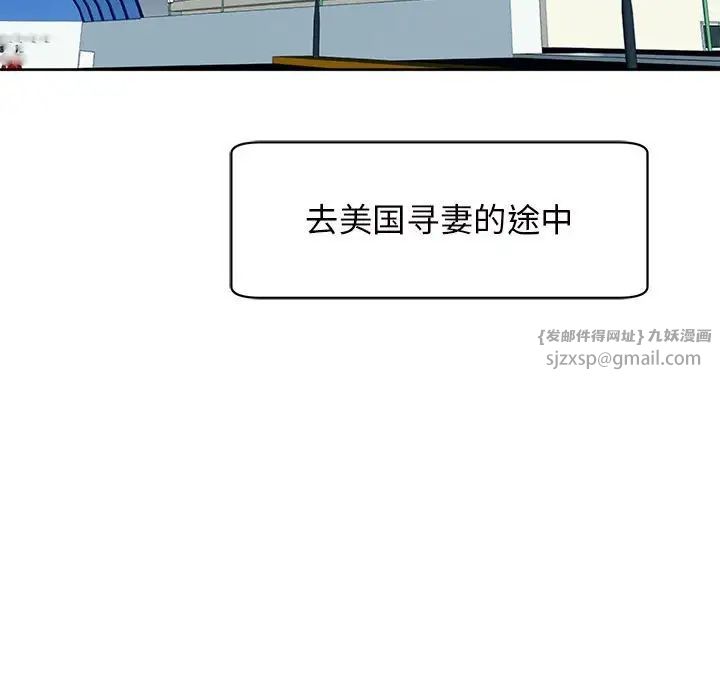 我的女儿就拜托你了第11话