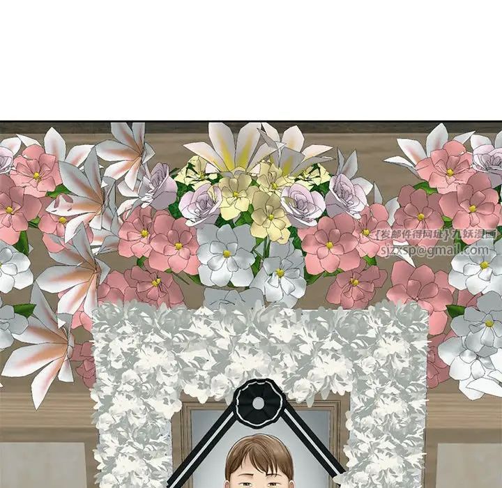 我的女儿就拜托你了第11话