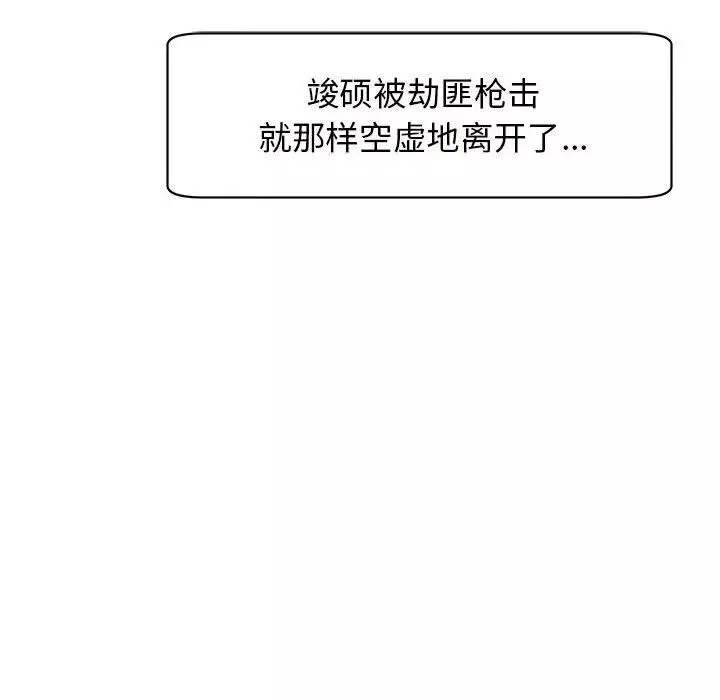 我的女儿就拜托你了第11話