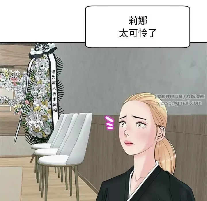 我的女儿就拜托你了-第11话 - 图片 102