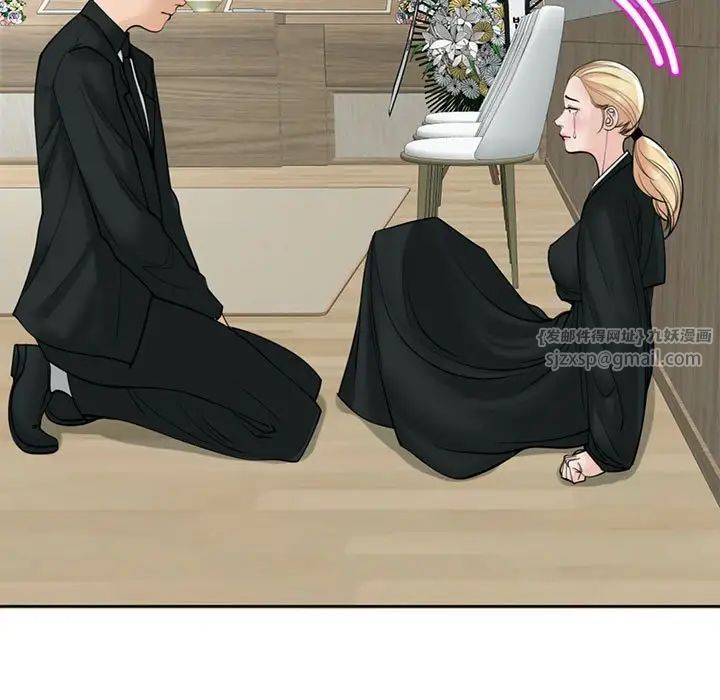 我的女儿就拜托你了第11话