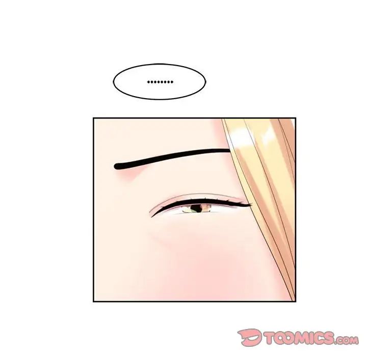 我的女儿就拜托你了第11话