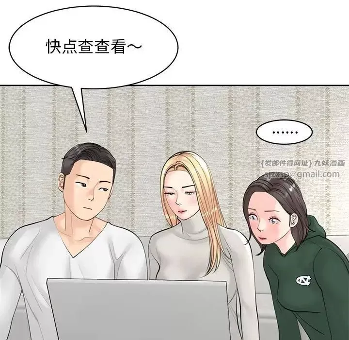 我的女儿就拜托你了-第11话 - 图片 118