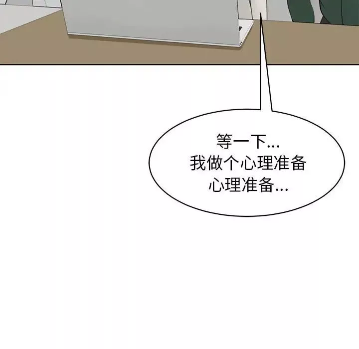 我的女儿就拜托你了-第11话 - 图片 119