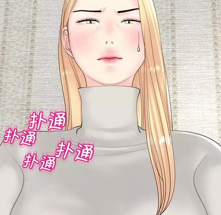 我的女儿就拜托你了-第11话 - 图片 125