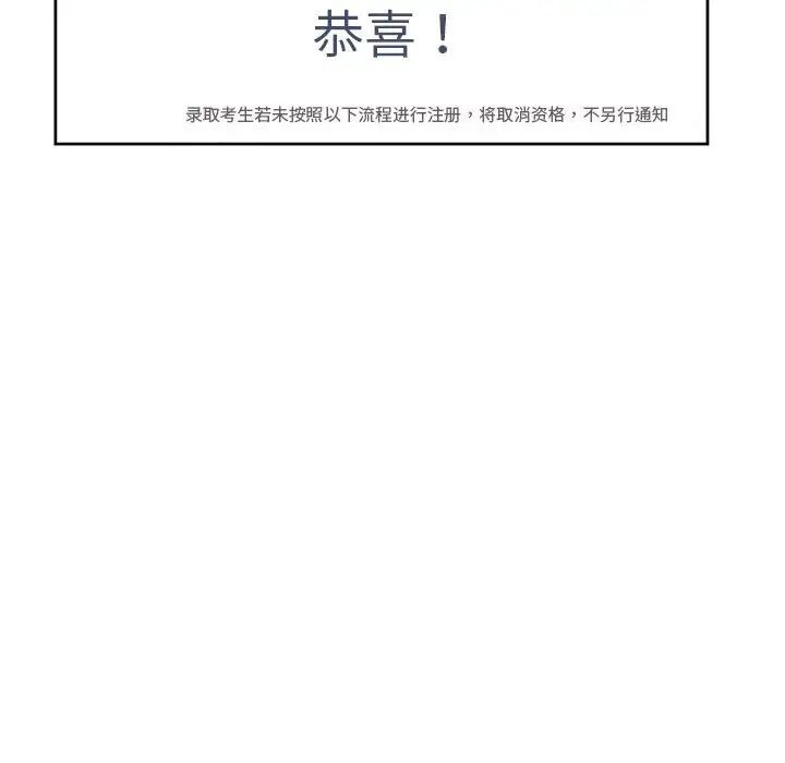 我的女儿就拜托你了第11话