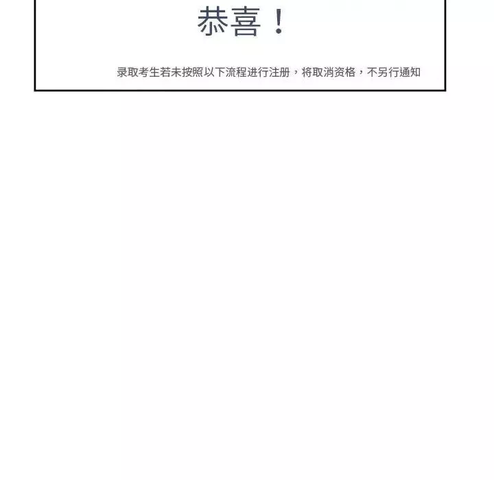 我的女儿就拜托你了第11話
