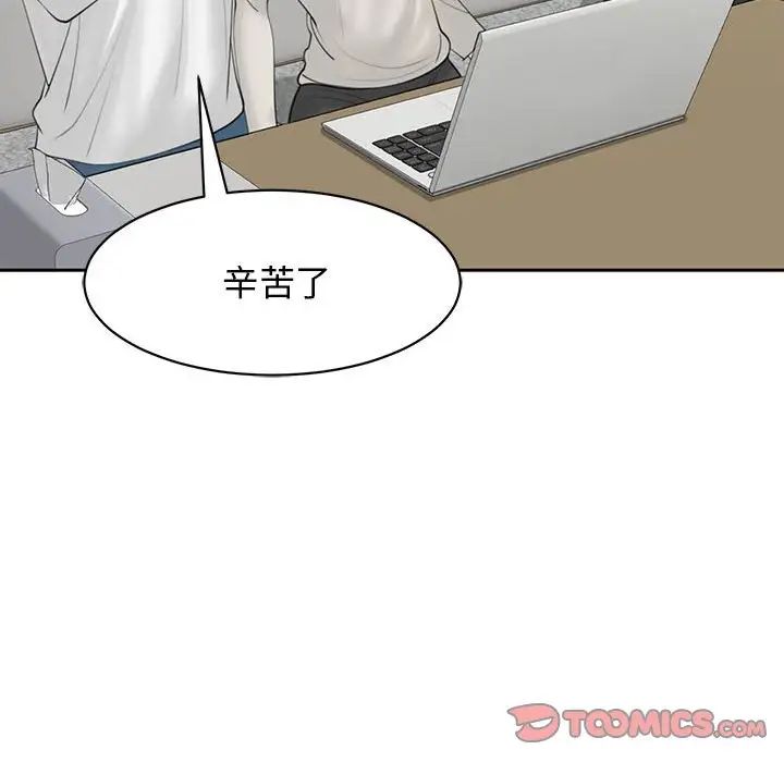 我的女儿就拜托你了第11话
