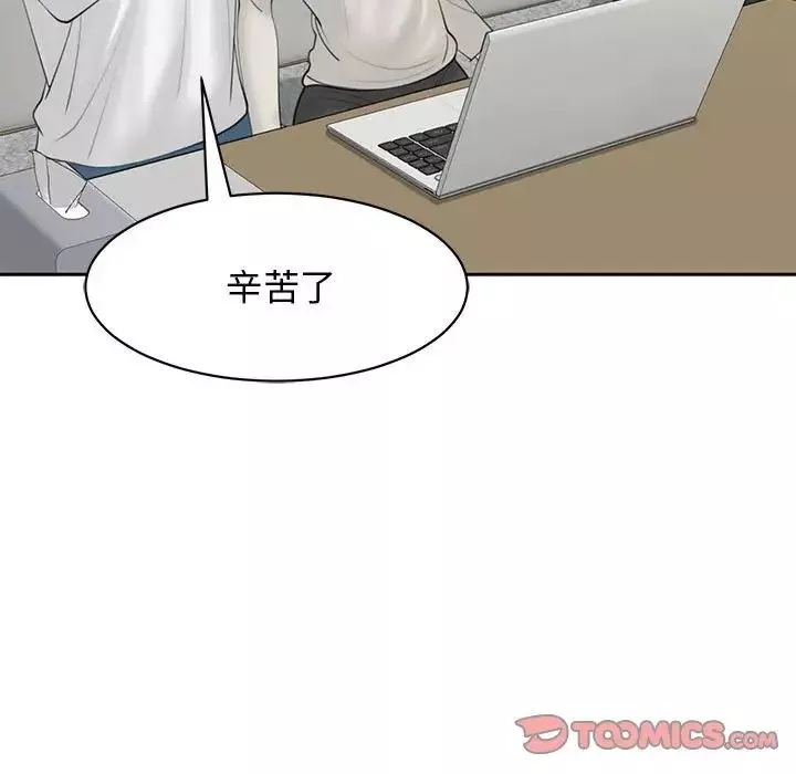 我的女儿就拜托你了-第11话 - 图片 132