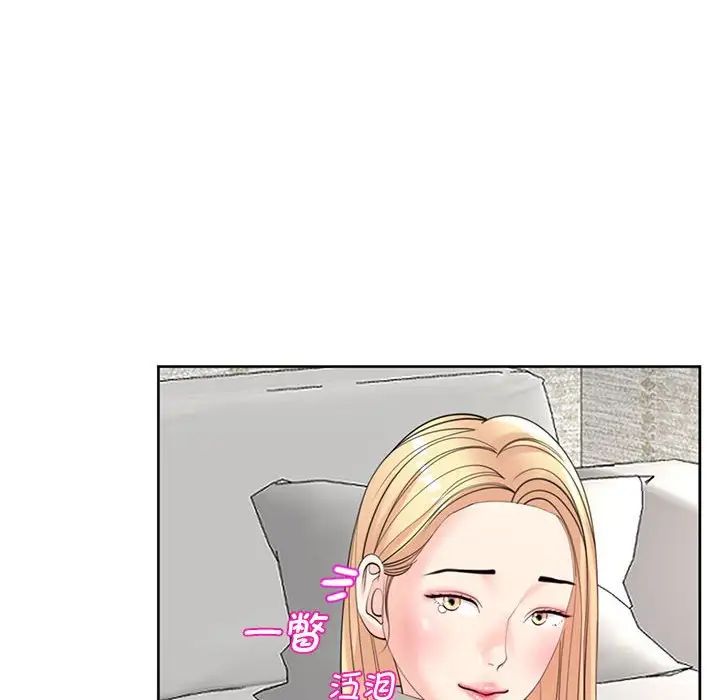 我的女儿就拜托你了第11话