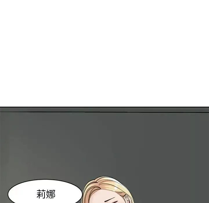 我的女儿就拜托你了-第11话 - 图片 138