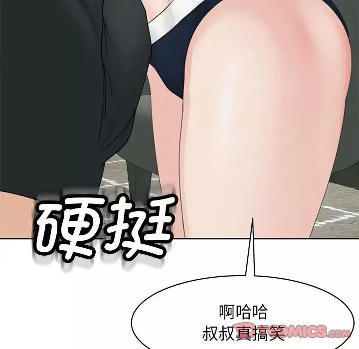 我的女儿就拜托你了-第11话 - 图片 156