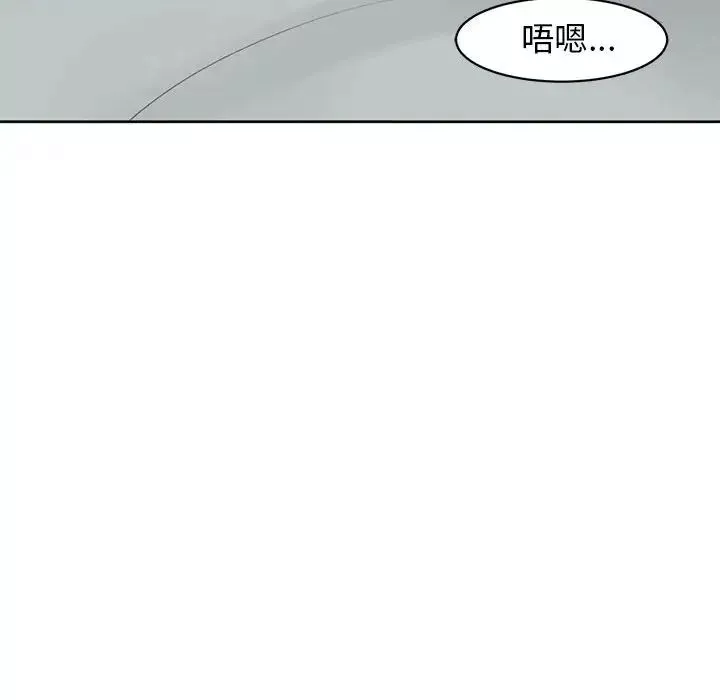 我的女儿就拜托你了-第11话 - 图片 167