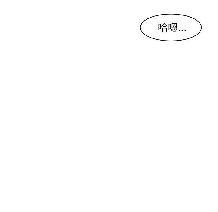 我的女儿就拜托你了第11话
