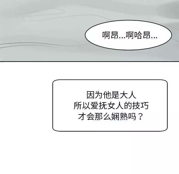 我的女儿就拜托你了-第11话 - 图片 183