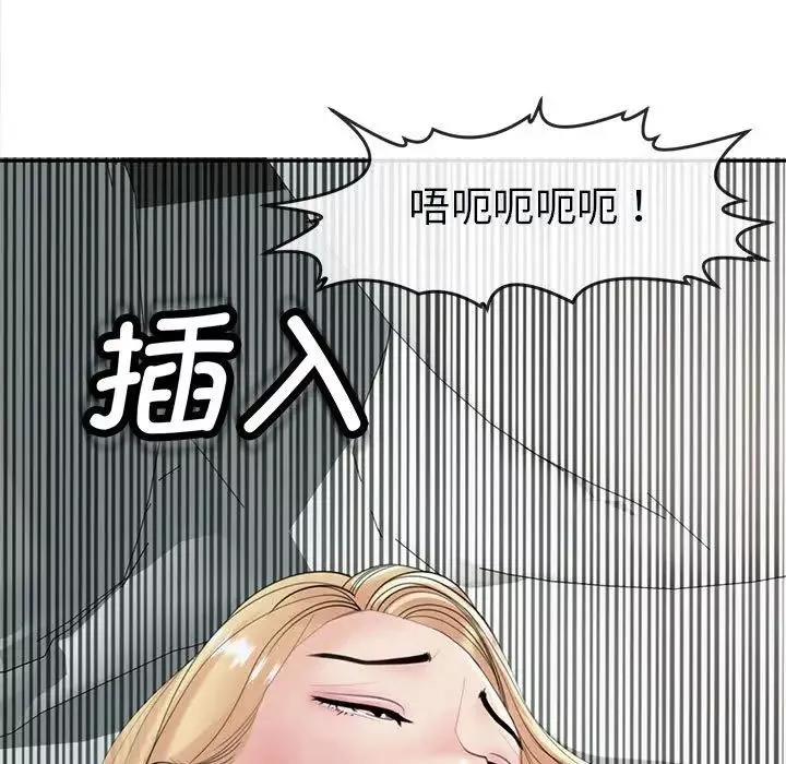 我的女儿就拜托你了-第11话 - 图片 197