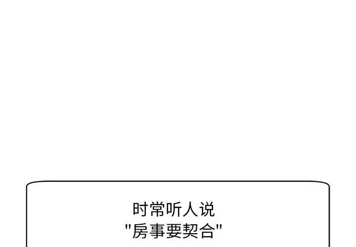 我的女儿就拜托你了第12话