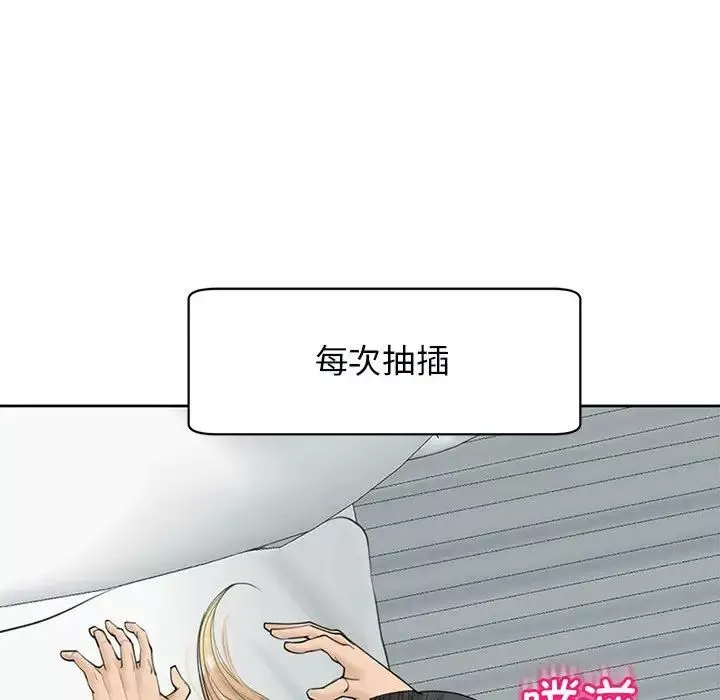 我的女儿就拜托你了第12話