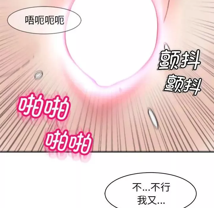 我的女儿就拜托你了第12話