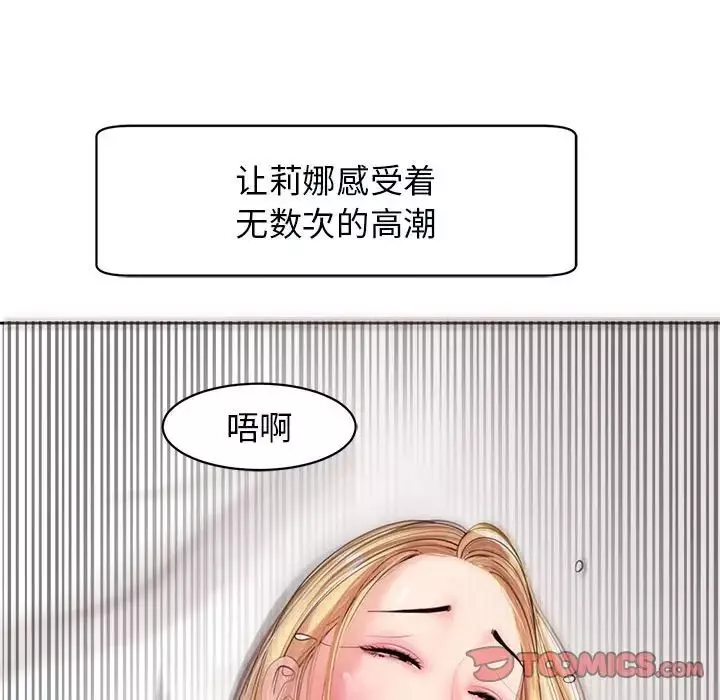 我的女儿就拜托你了-第12话 - 图片 20