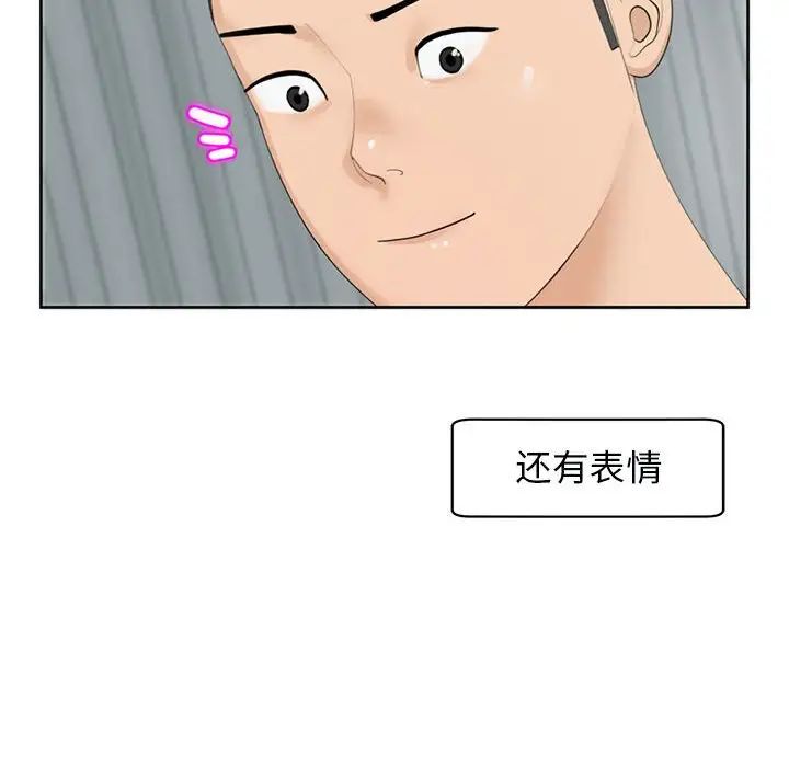 我的女儿就拜托你了第12话