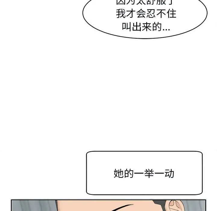 我的女儿就拜托你了第12话