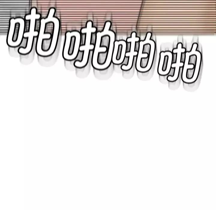 我的女儿就拜托你了-第12话 - 图片 65