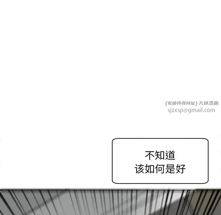 我的女儿就拜托你了第12話