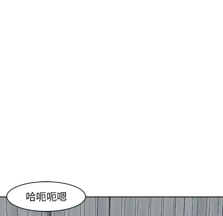 我的女儿就拜托你了-第12话 - 图片 75