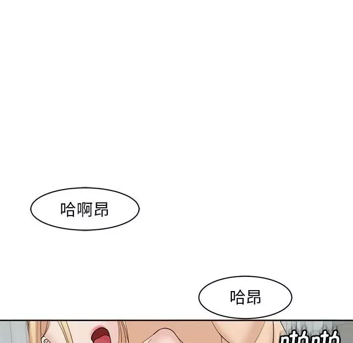 我的女儿就拜托你了第12話