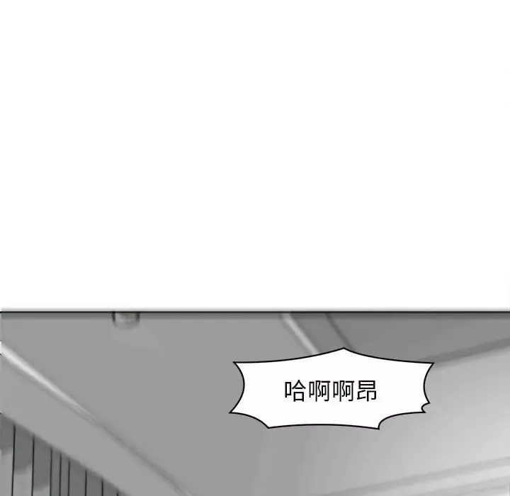我的女儿就拜托你了第12話