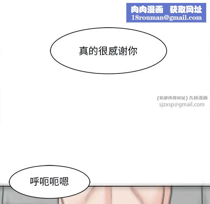 我的女儿就拜托你了第12话