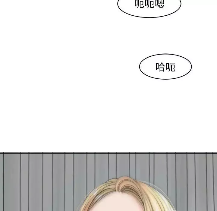 我的女儿就拜托你了-第12话 - 图片 97