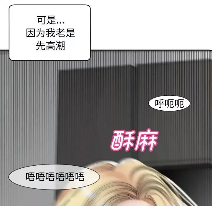 我的女儿就拜托你了-第12话 - 图片 113