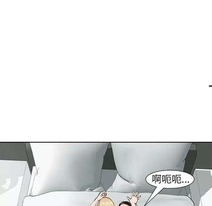 我的女儿就拜托你了-第12话 - 图片 120