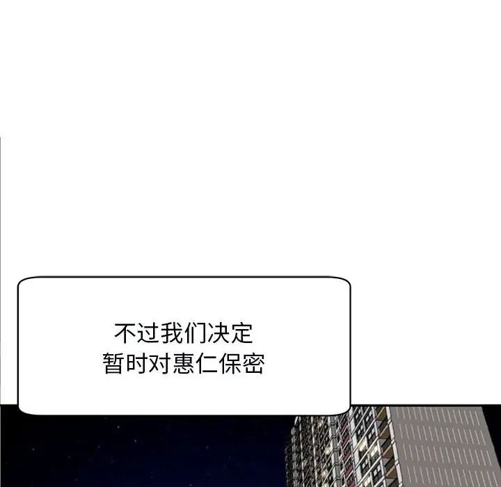 我的女儿就拜托你了第12话